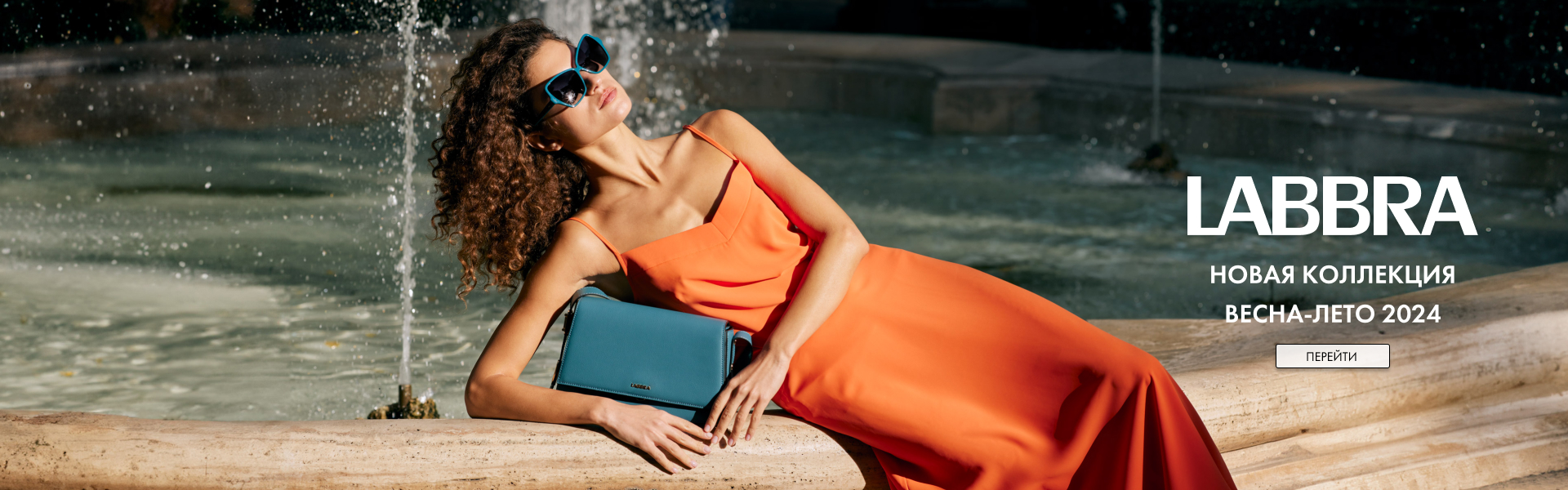 Новая коллекция аксессуаров LABBRA весна-лето 2024 «В ритме мегаполиса»