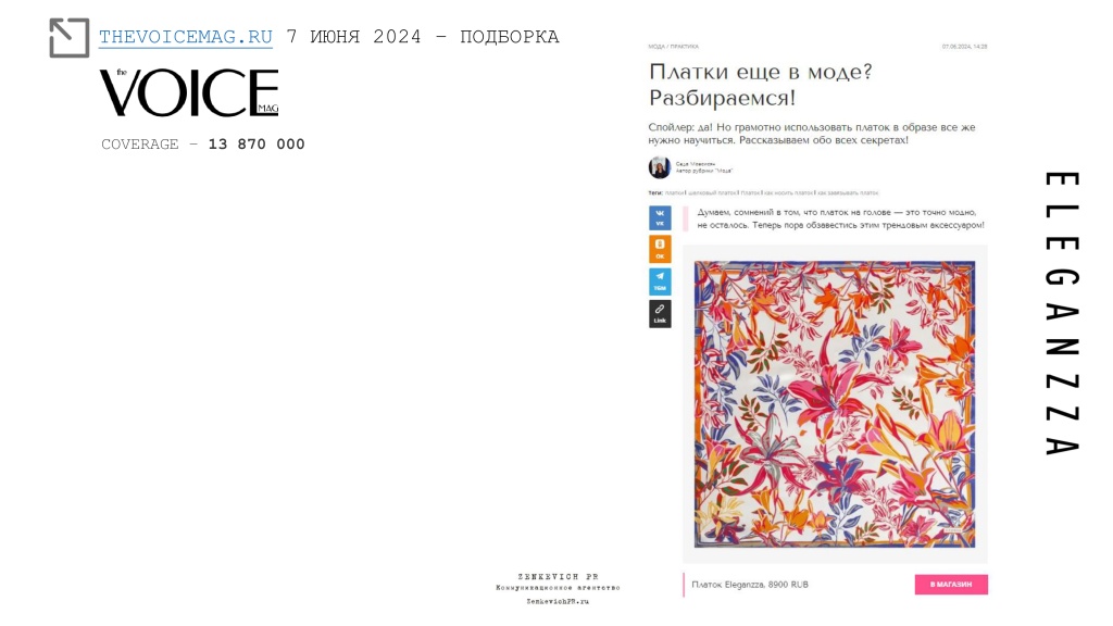 ELEGANZZA PR Weekly clipping june, 24 - june, 30_pages-to-jpg-0005.jpg