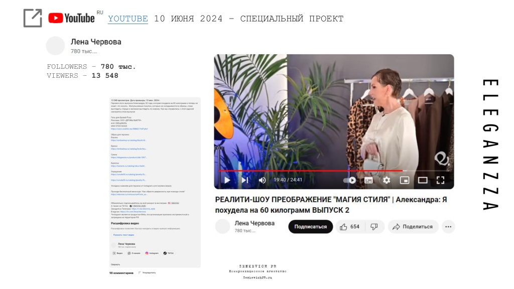 ELEGANZZA PR Weekly clipping june, 24 - june, 30_pages-to-jpg-0009.jpg